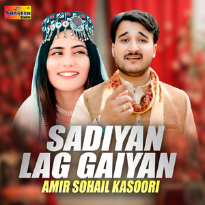 Sadiyan Lag Gaiyan