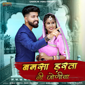 Sangde Chalu La (Delivery Only for Short Video App)