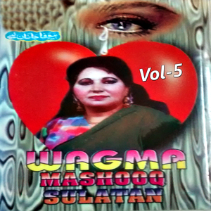 Mor Janai Da Lasanga Chal Day