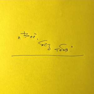 Всё, без тебя