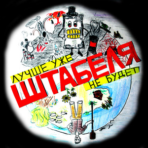 Дядюшка Альберт