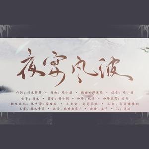 夜宴风波【小皇女vs王臣】