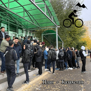 План - Казахстан