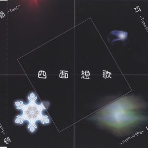 [灯]:最后の灯り