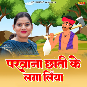 Parwana Chhati Ke Laga Liya