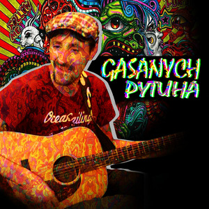 Рутина