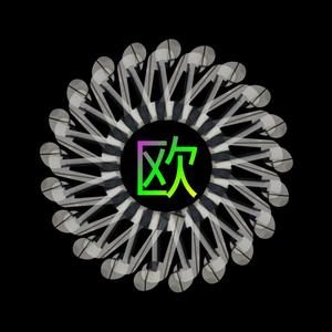 群星-飘摇（dj欧东 remix）