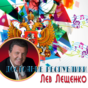 До свидания, Москва