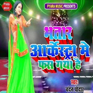 Bhatar Arkestra Me Fas Gaya Hai