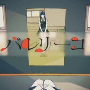 バレリーコ（芭蕾舞者）