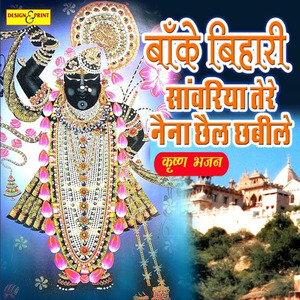 Rakhiyo Laaj Humari Kishori Barsane Wali