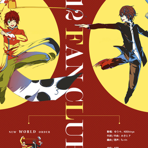 いーあるふぁんくらぶ（Cover GUMI / 镜音リン）