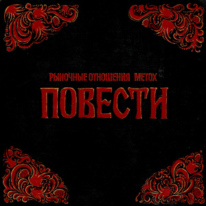 Освобождение