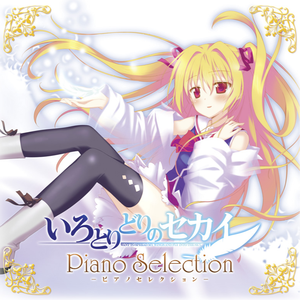 World's end love. -Piano-