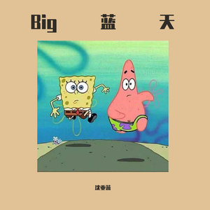 出山
