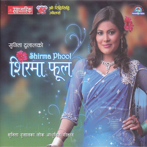 Nachahada Nachahadai