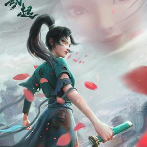 问花（cover周深）