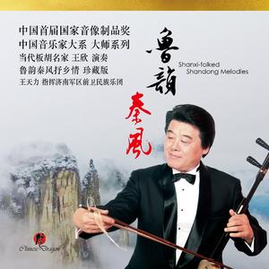 大起板 (高音板胡)