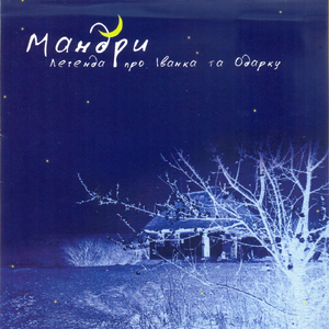 Вітре цигане