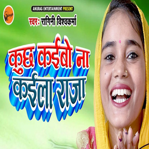 Kush Kayiab Naa Kayiel Raja