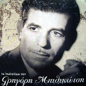 Ena Omorfo Amaxi Me Dio Aloga