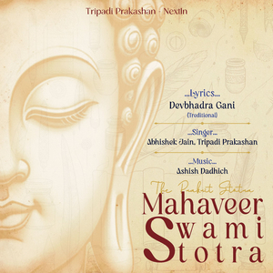 Mahaveer Swami Stotra
