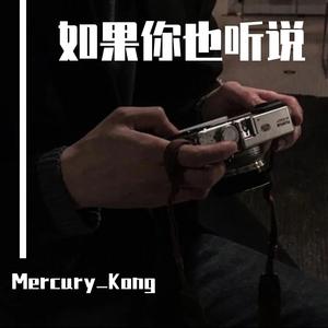 如果你也听说