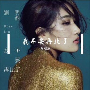 漂洋过海来看你