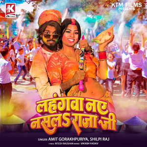 Lahangwa Naye Nasla Raja Ji