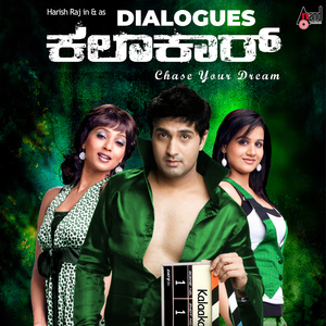 Swalpa Yaamaridikke Madve