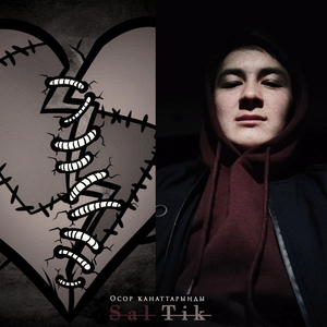 Осор ҡанаттарыңды