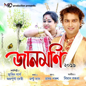 Jaanmoni 2019