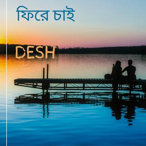 ফিরে চাই- DESH (Radio Edit)