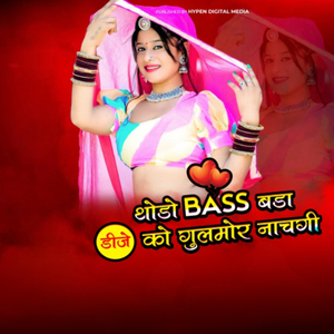 Thodo Bass Bda DJ Ko Gulmor Nachgi