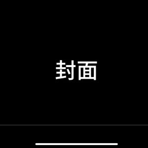 不负韶光（翻弹）