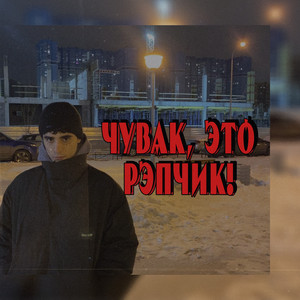 Битсвиччч (Prod. By V'uga Sport)