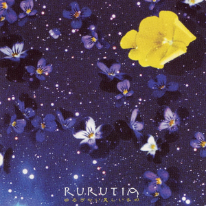 ロストバタフライ(Brave Mix)