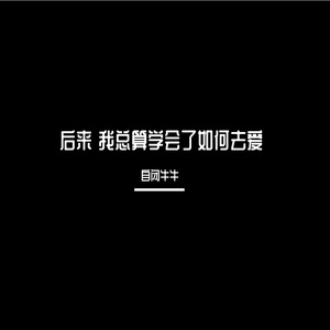 蒲公英