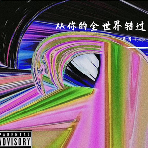 腊月十