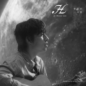 괜찮은 사람(PROD. 윤종신) (Inst.)