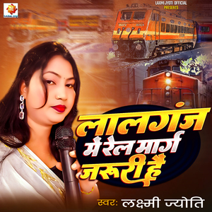 Lalganj Me Rail Marg Jaruri Hai