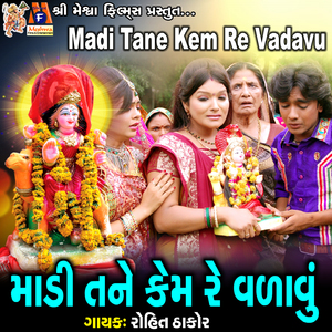 Madi Tane Kem Re Vadavu