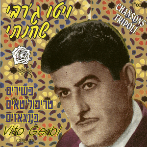 עינדי מעאק
