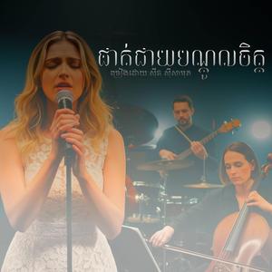 ផាត់ជាយបណ្តូលចិត្ត