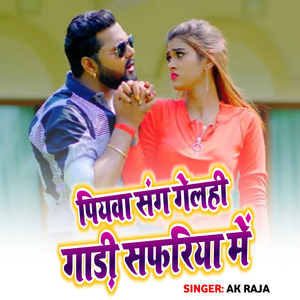 Piywa Sang Gelahi Gaadi Safriya Me