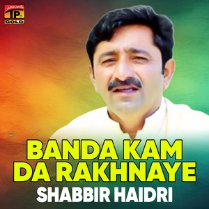 Yareen Da Jani Dil Nain Dukheenda