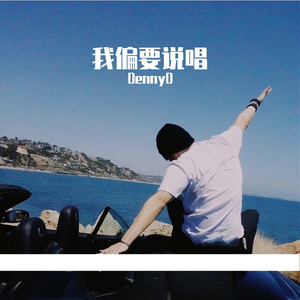 HateMe_缩混 伴奏