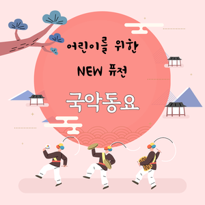 쾌지나 칭칭나네