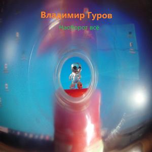 Я как обычно...