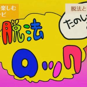 脱法ロック（翻自 鏡音レン）